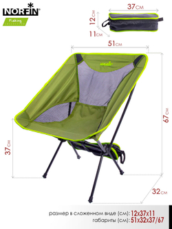 Кресло складное Norfin SIBBO COMPACT NF