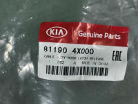 Трос замка капота Kia Rio 3 QB (2011-2017)