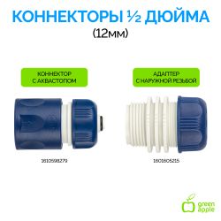 GWGH1-034 GREEN APPLE Шланг для полива СТАНДАРТ 12мм (1/2 ) х 50м | GREEN APPLE