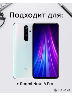 Чехол на Xiaomi Redmi Note 8 pro