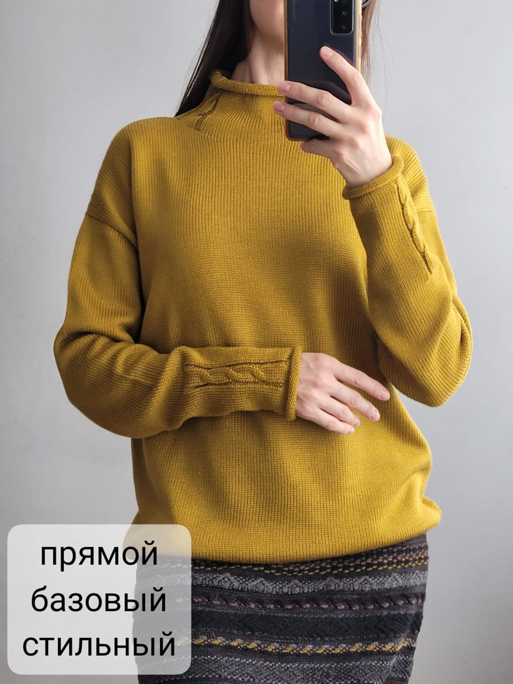 Джемпер с воротом
