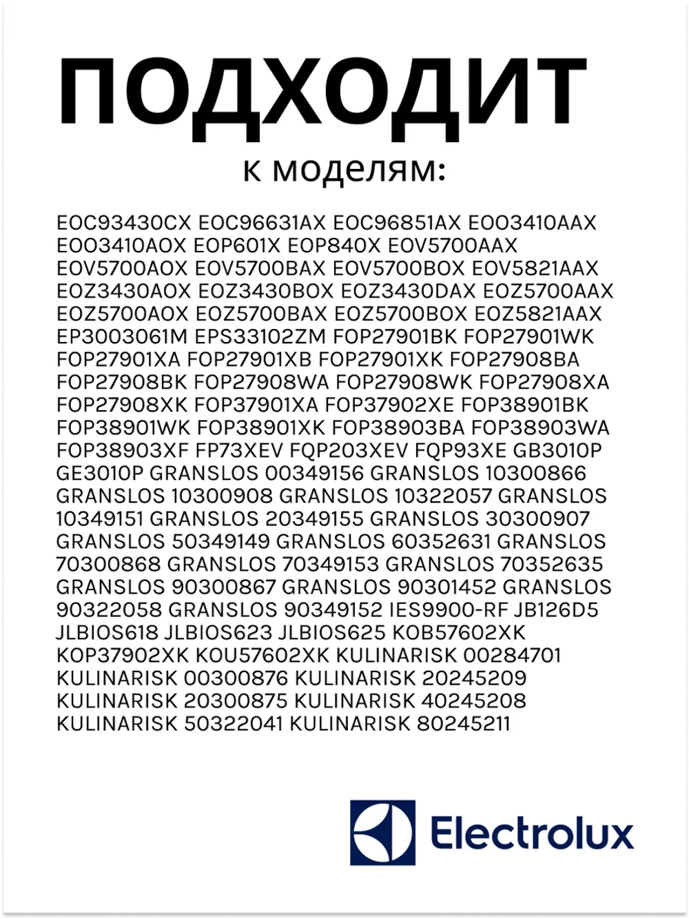 Уплотнитель двери для духового шкафа