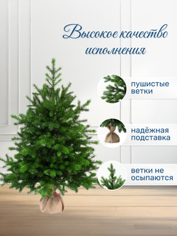 Ель искусственная Грация Премиум 90см 3D