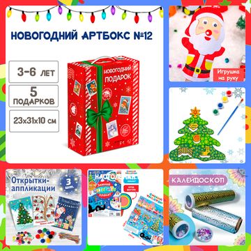 НОВОГОДНЯЯ РАСПРОДАЖА