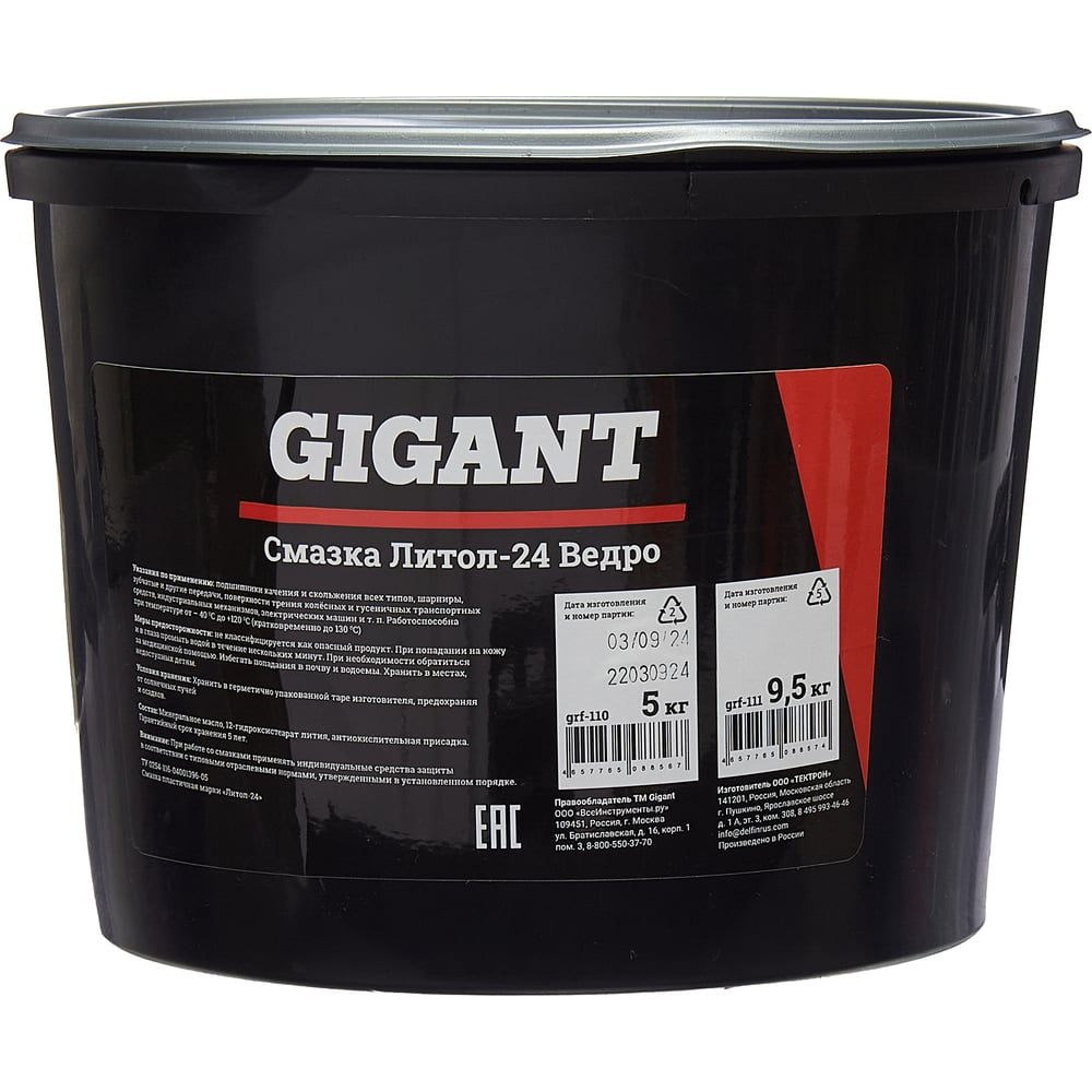 Смазка Gigant Литол-24, 5 кг ведро grf-110