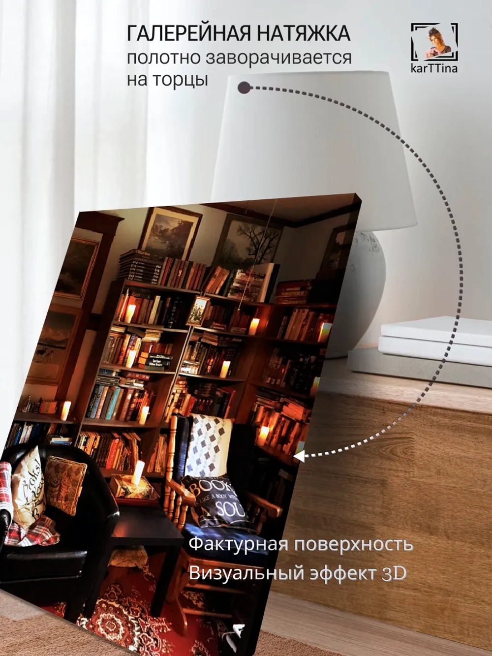Картина "Уютная библиотека", на стену 50х70см 1шт.