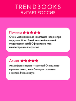 Так сказали звёзды