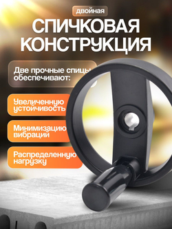Маховик алюминиевый 125х14х5 складная ручка две спицы