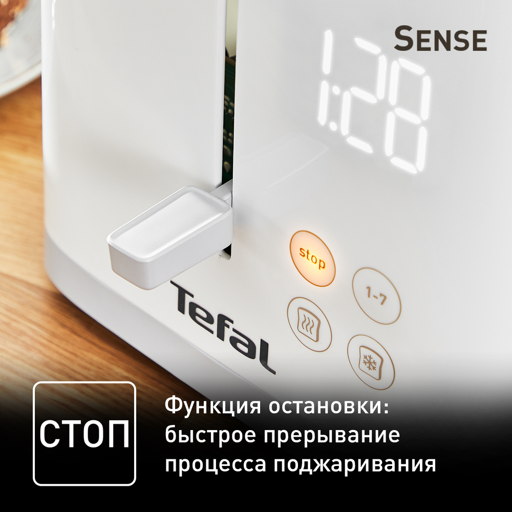 Тостер Tefal Sense TT693110