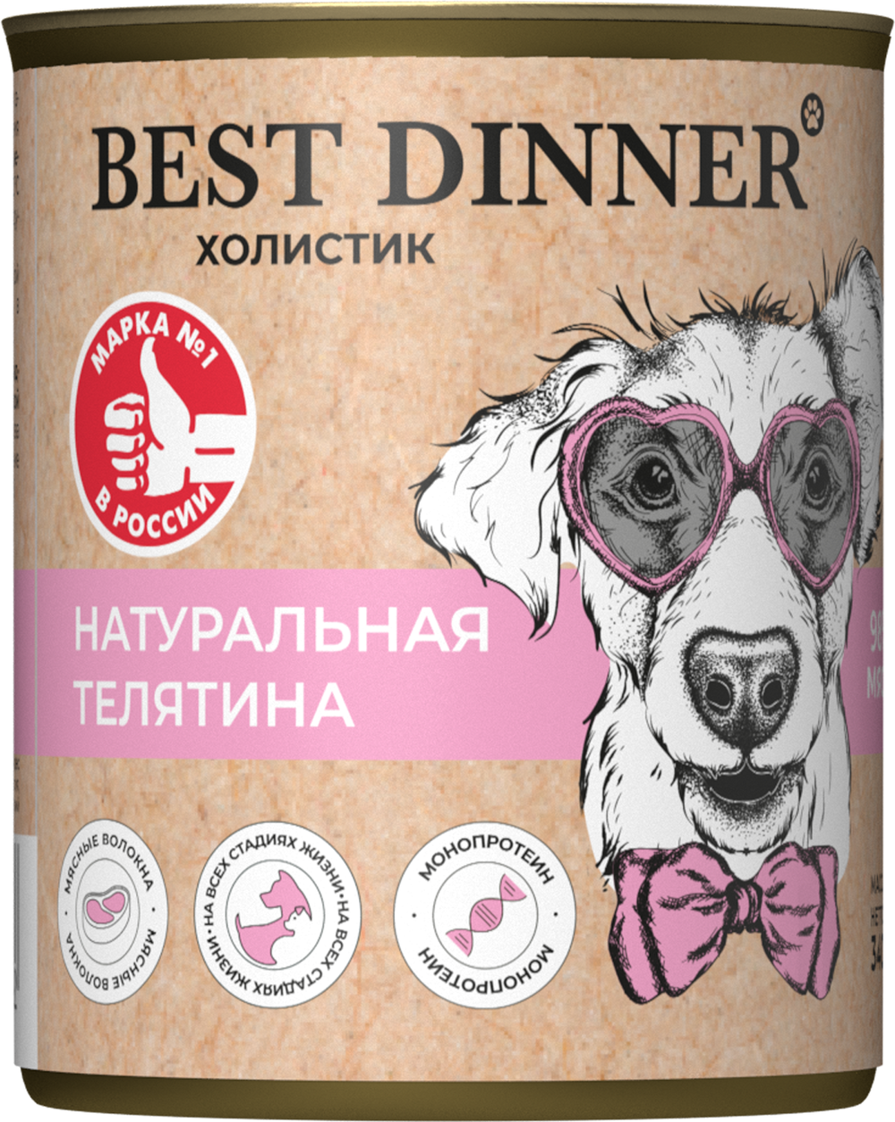 Консервы Best Dinner High Premium Бест Диннер Премиум для взрослых собак натуральная телятина 340 г