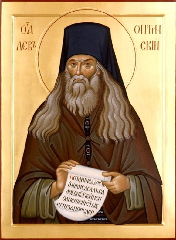 Лев Оптинский (рукописная икона)