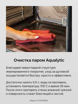 Электрическая плита Hansa FCCW530001