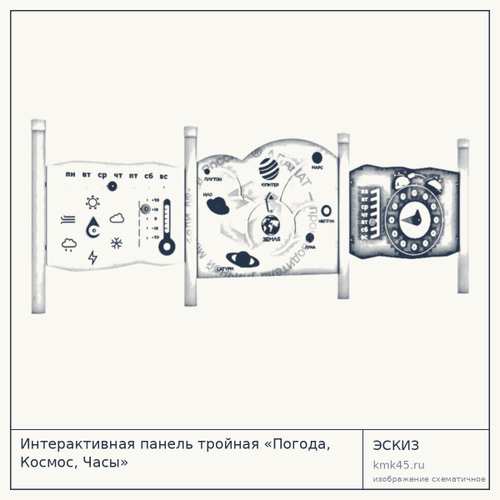 Интерактивная панель тройная «Погода, Космос, Часы» — от 12 000 ₽