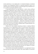 Мифы христианства и классического периода. Мифологический каркас Запада