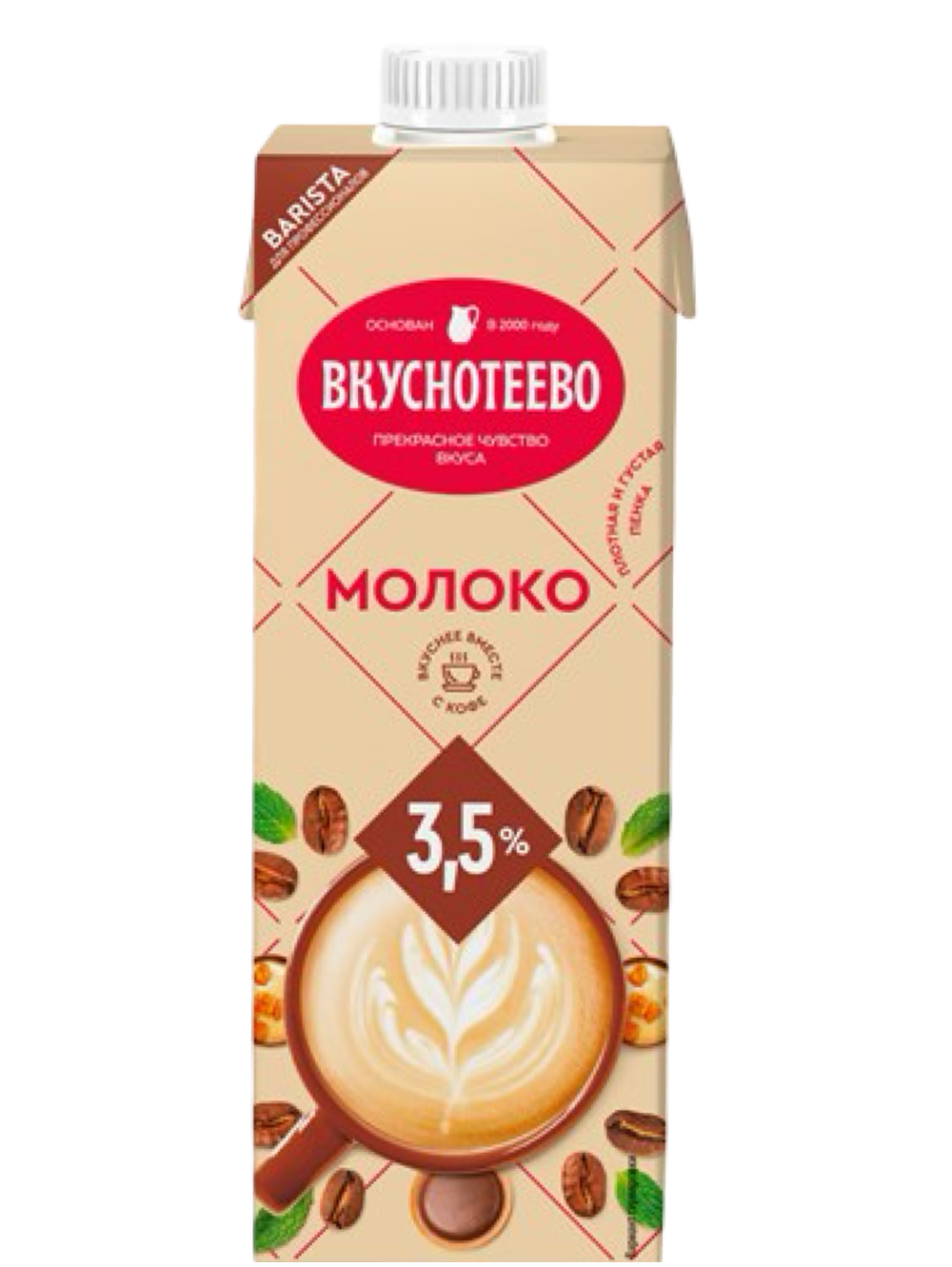Молоко Вкуснотеево Бариста 3,5% 950г ультрапастер