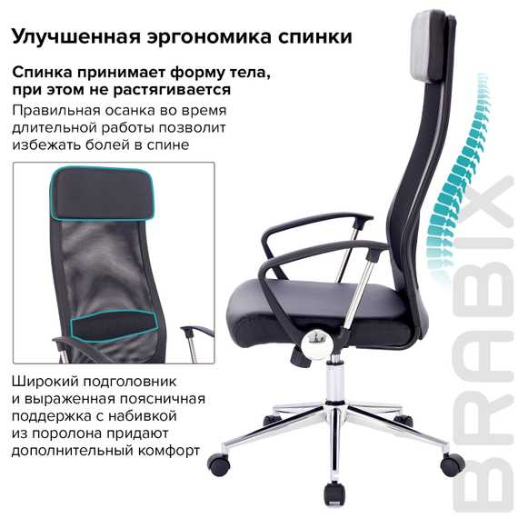 Кресло офисное BRABIX "Flight R EX-541", хром, экокожа, сетка, черное, 532516