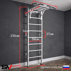 Шведская стенка Sv Sport (Турник рукоход/Брусья/Скамья/Канат/Кольца/Лестница)