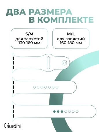 Ремешок Gurdini Sport Band (силиконовый) Apple Watch 42mm/44mm (S/M-M/L) Beryl
