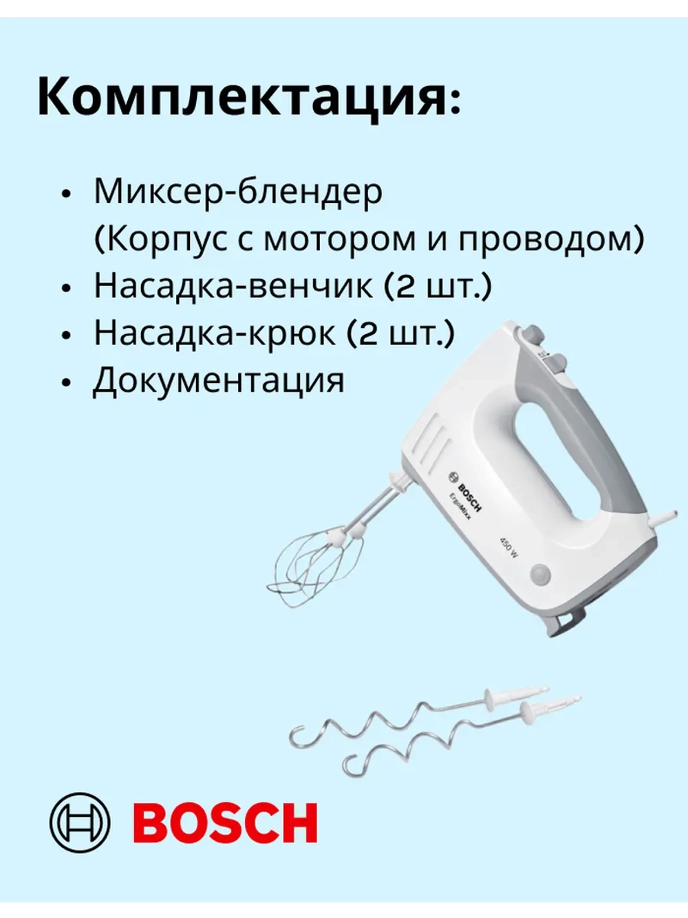 Ручной Миксер-блендер MFQ36400