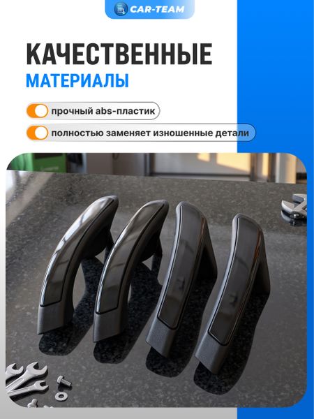 Внутренние ручки подлокотников дверей на ВАЗ 2114, 2115, черный лак (4шт)