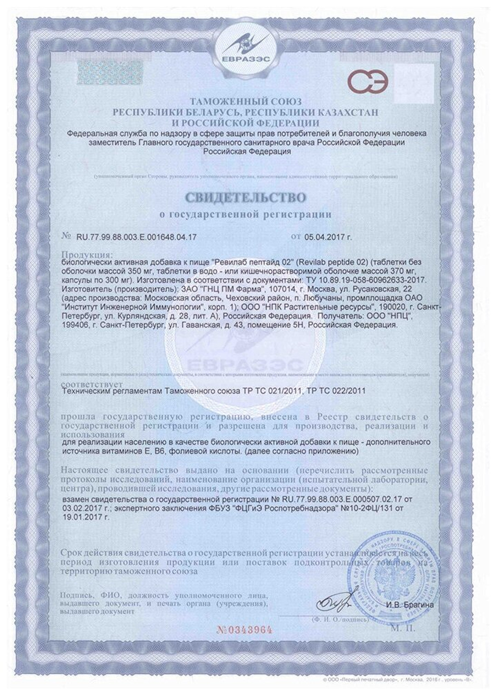 Revilab ML 02 для системы кроветворения, химио-радиопротектор (БАД)