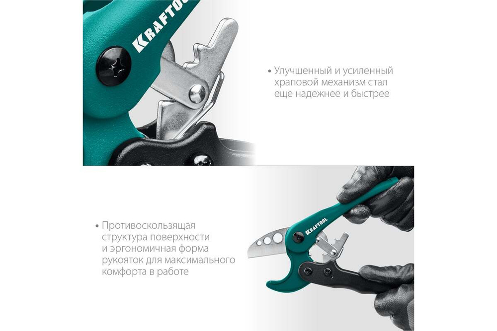 Высокоскоростной труборез по пластиковым трубам KRAFTOOL Expert-38 до 38 мм 23381-38_z01