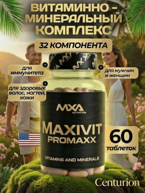 Maxivit promaxx