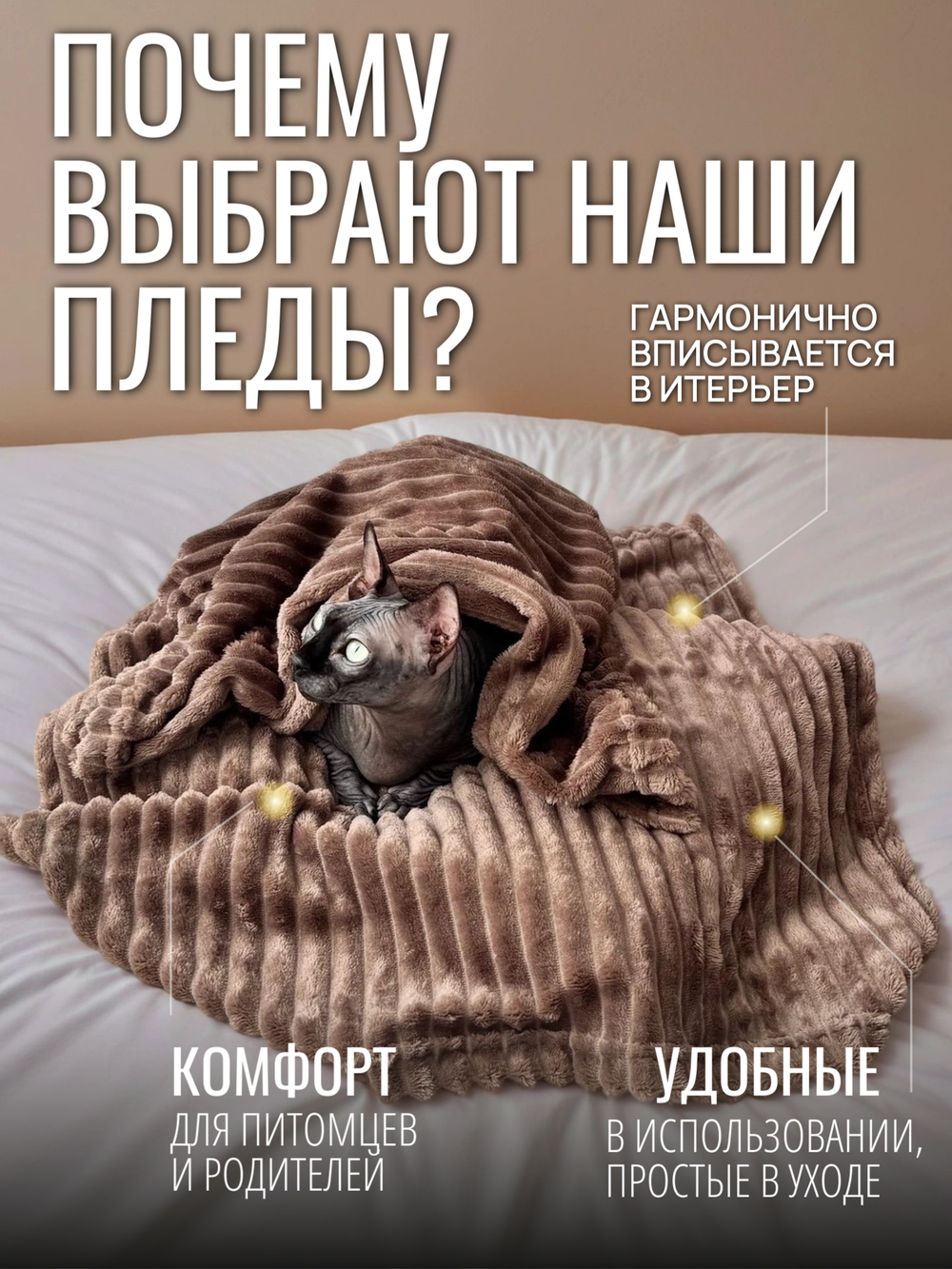 Плед для животных мокко 60*70 см