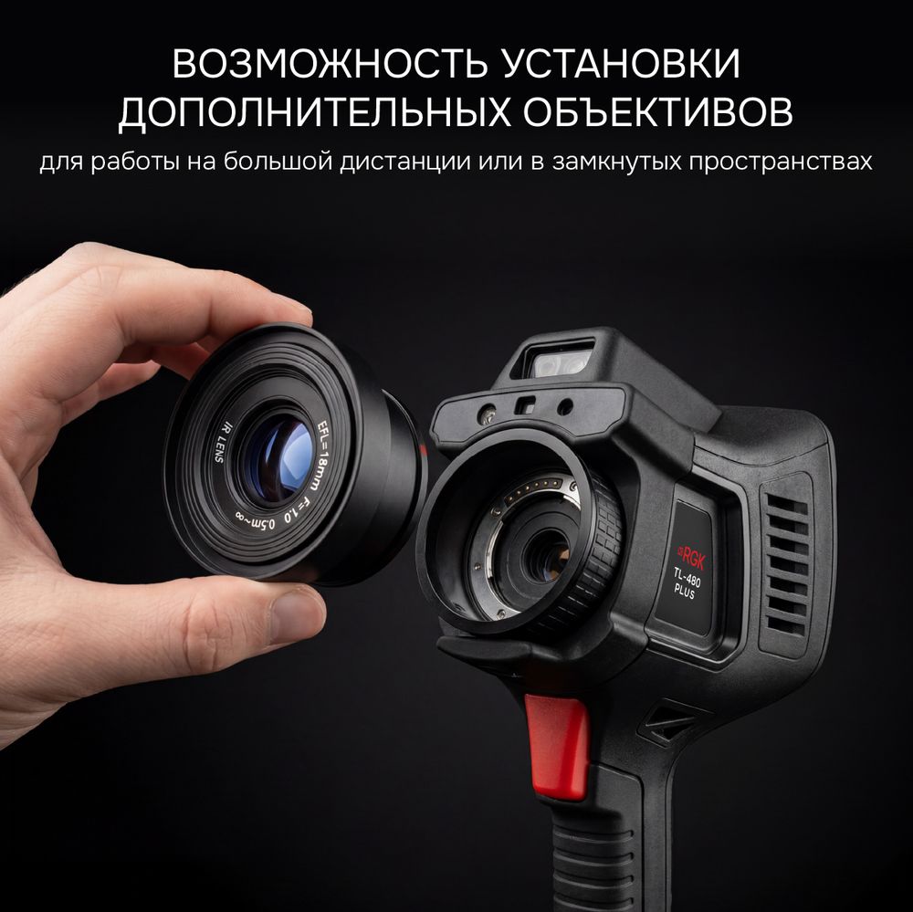 Тепловизор RGK TL-480 Plus с поверкой, RGK