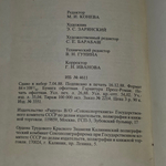 Книга "Королева Бона"