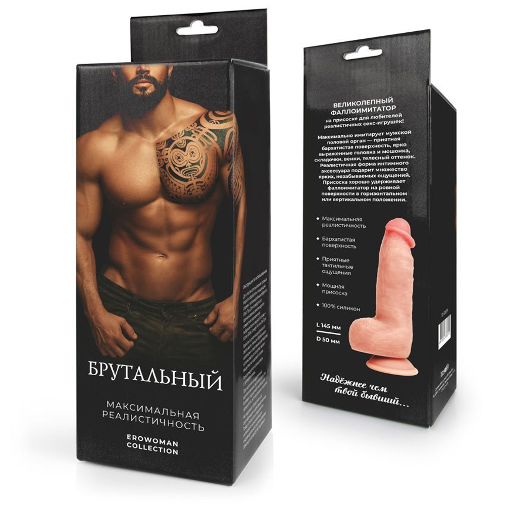 Телесный фаллоимитатор на присоске Брутальный (Цвет: телесный)