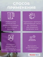 Жидкость для очистки маникюрных кистей 100 мл