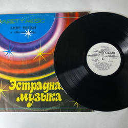 Винтажная виниловая пластинка LP Анне Вески Мюзик Сейф (СССР 1984)