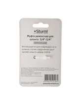 Муфта ремонтная (соединительная) для шланга 3/4"-3/4" Sturm! — фото 3