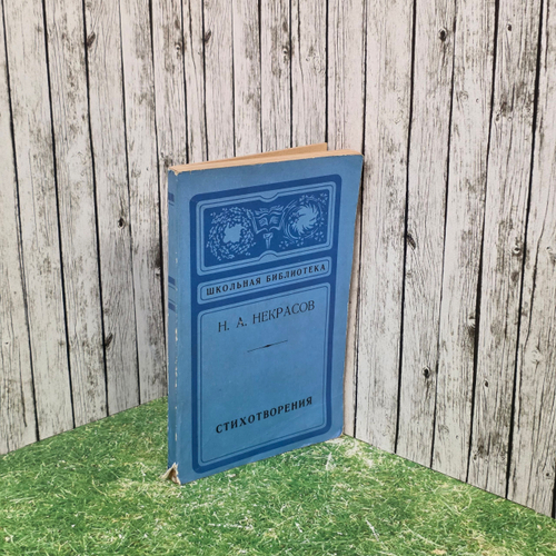 Книга " Стихотворения "