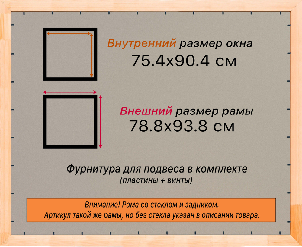 Деревянная рама 75x90 для постера и фотографий сеч. 19x30