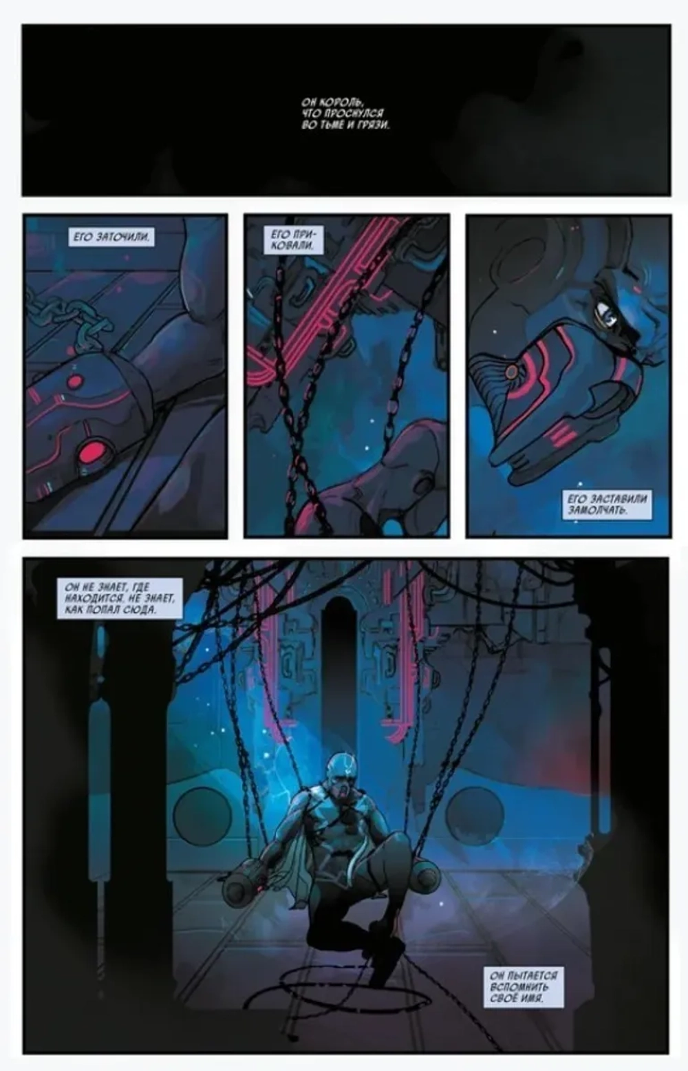 Золотая коллекция Marvel. Чёрный Гром