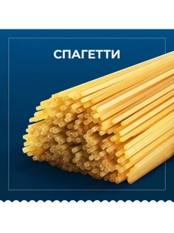Макароны Спагетти "Barilla" 450 гр (Россия)