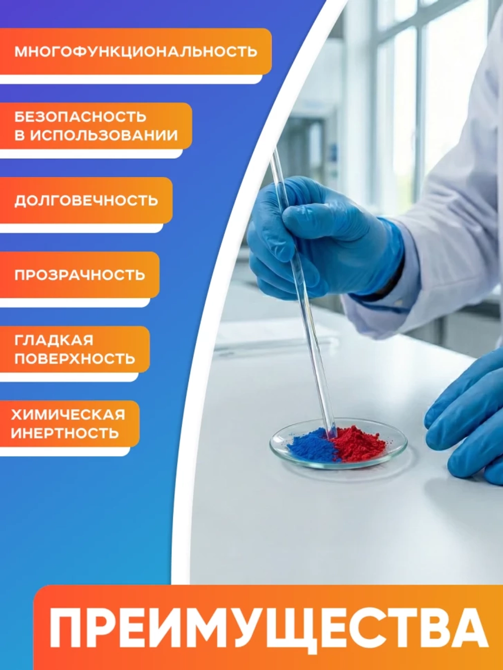Стекло для микропрепаратов часовое 45 мм, уп. 10 шт.