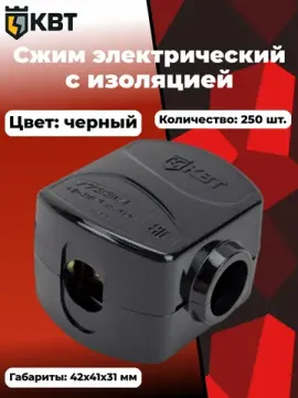 Сжим ответвительный У733 16-35мм² 1.5-10мм² IP20 КВТ