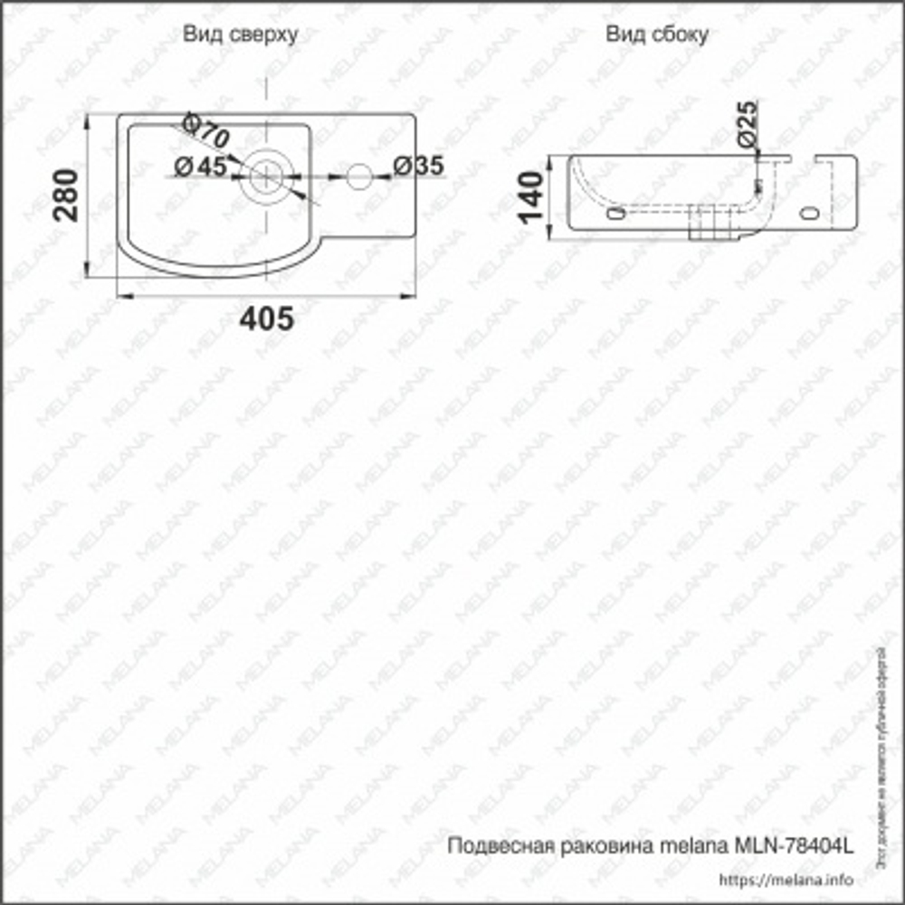 Раковина MELANA MLN-78404L