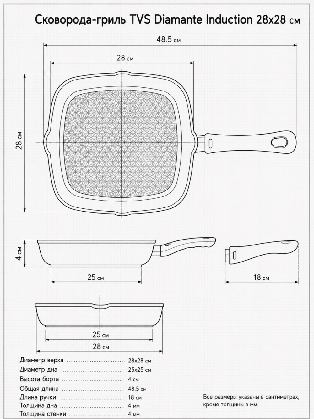 Сковорода-гриль TVS Diamante Induction 28х28 см