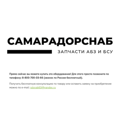 ДС-185 40.04.000-02 Сигнализатор уровня сыпучих материалов с крыльчаткой