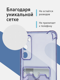 Чехол ROSCO для Samsung Galaxy S20 FE (арт. SS-S20FE-HARD-TPU-POCKET-PURPLE)