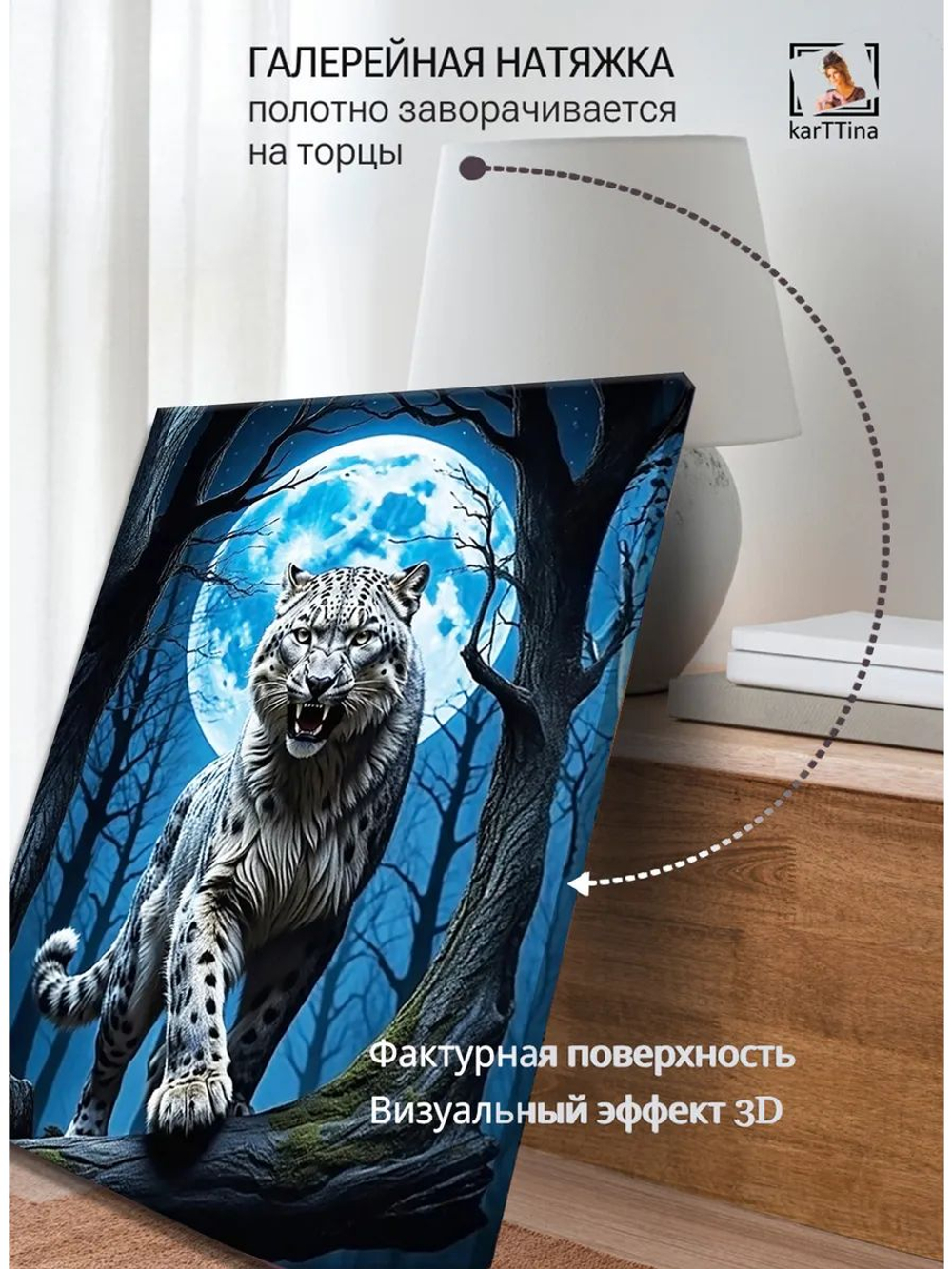 Картина "Космический ягуар", интерьерная 50х70см 1шт., на деревянном подрамнике