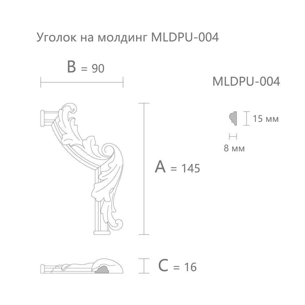 Угловой элемент MLDPU-4U-2.1R