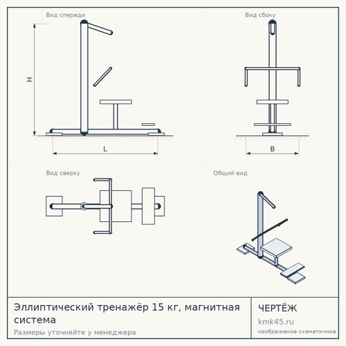 Эллиптический тренажёр 15 кг, магнитная система — от 44 000 ₽