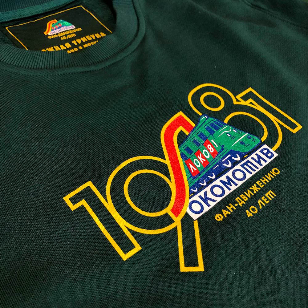 Свитшот «1981»