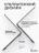 Чехол накладка Gurdini Ultra Slim Case для Macbook Air 13.6" M2 2022 (A2681) Transparent Sand Gray