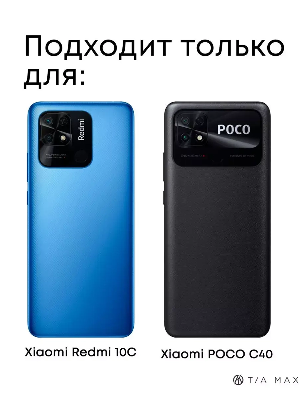 Чехол на Xiaomi Redmi 10C На Xiaomi Poco C40